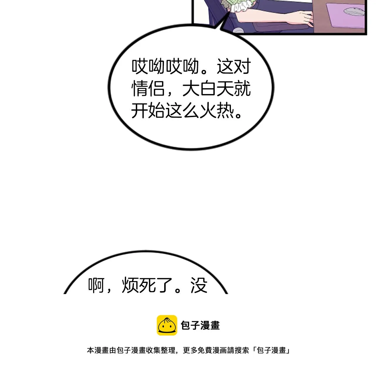 第6话 火热 第73页