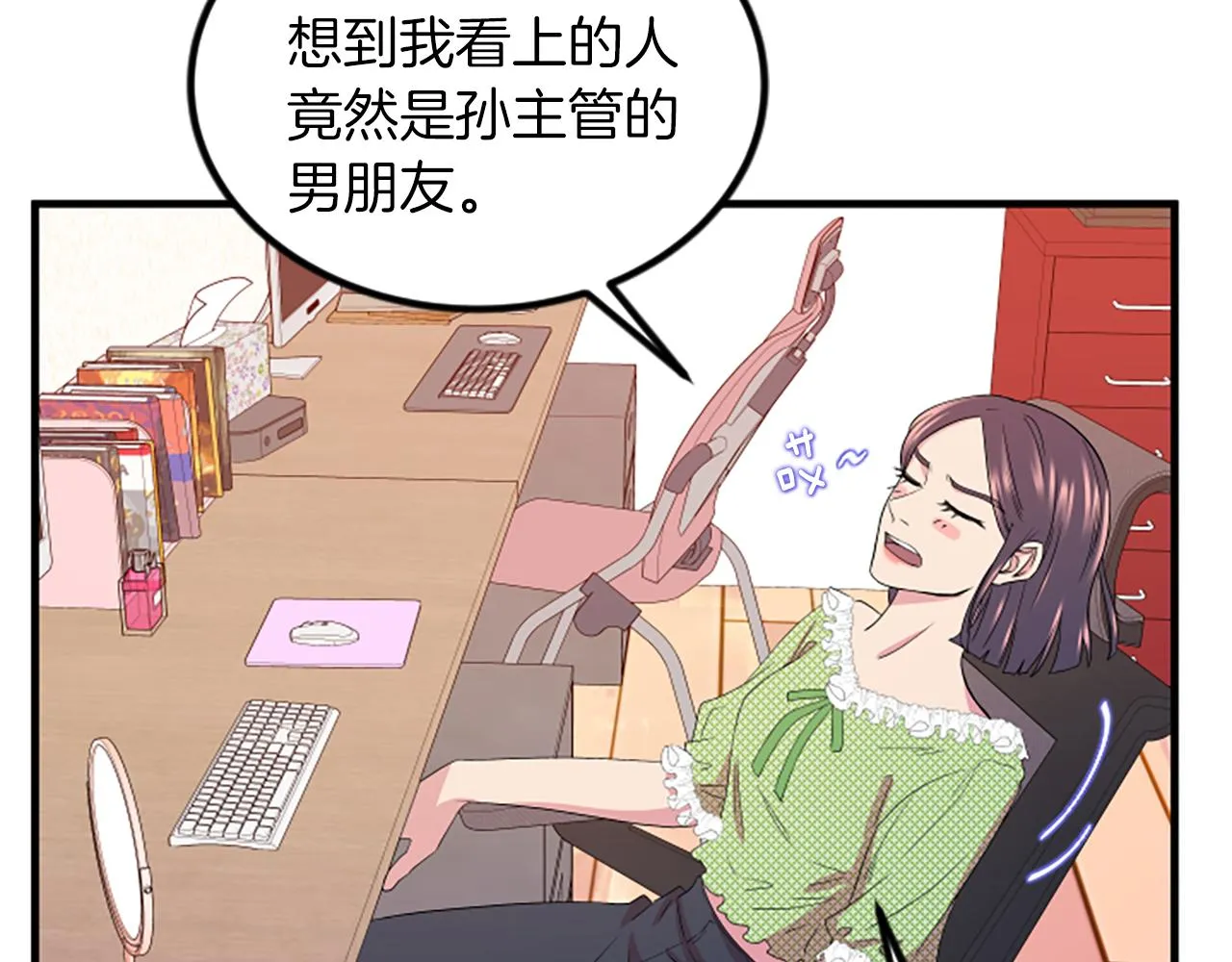 第6话 火热 第74页