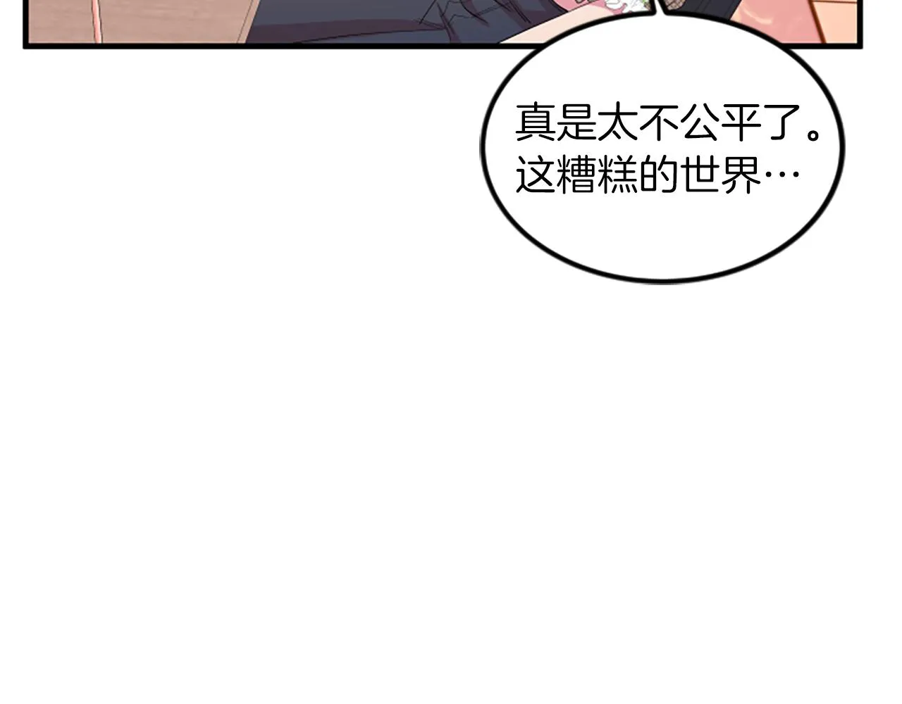 第6话 火热 第75页