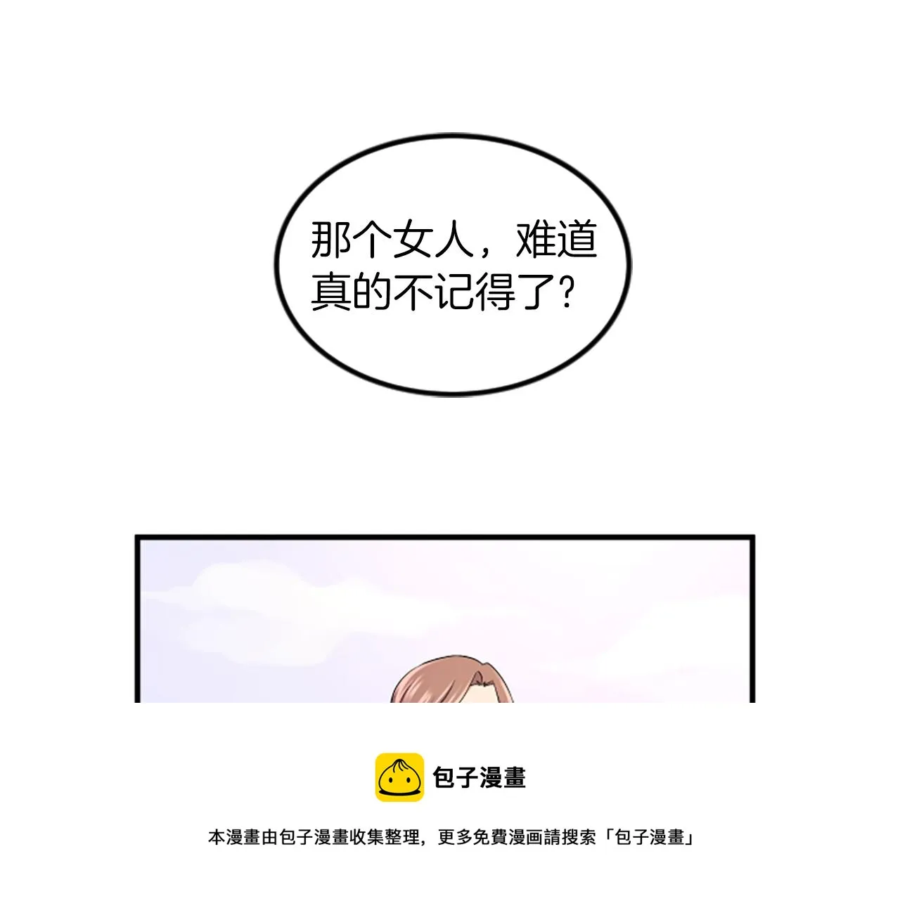 第6话 火热 第81页