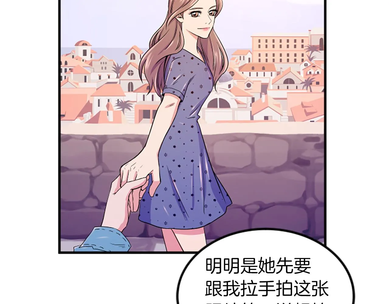 第6话 火热 第82页