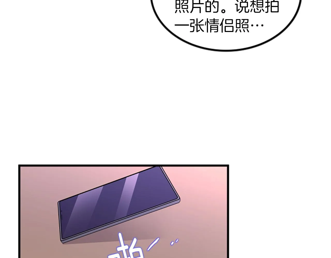 第6话 火热 第83页