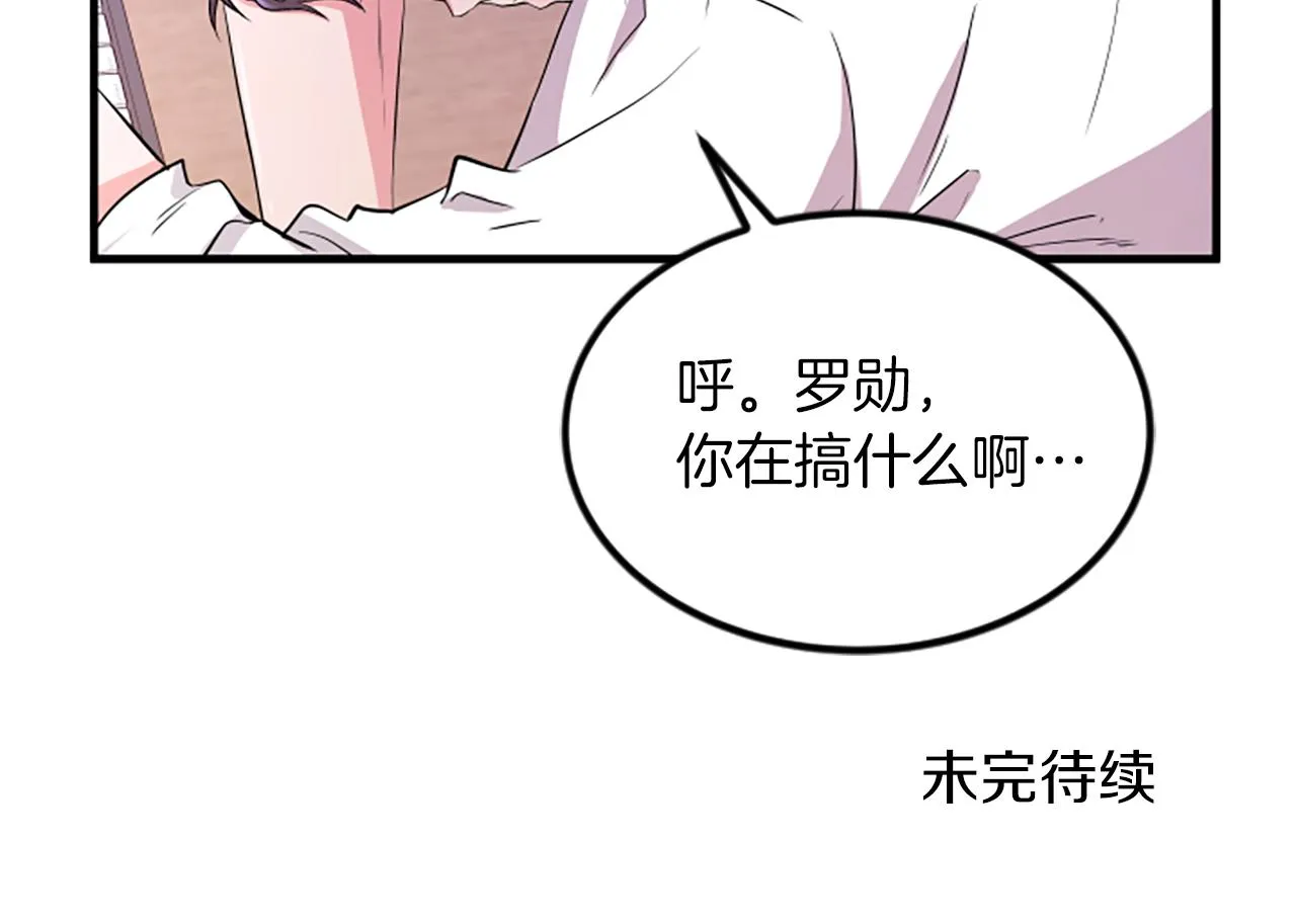第6话 火热 第86页