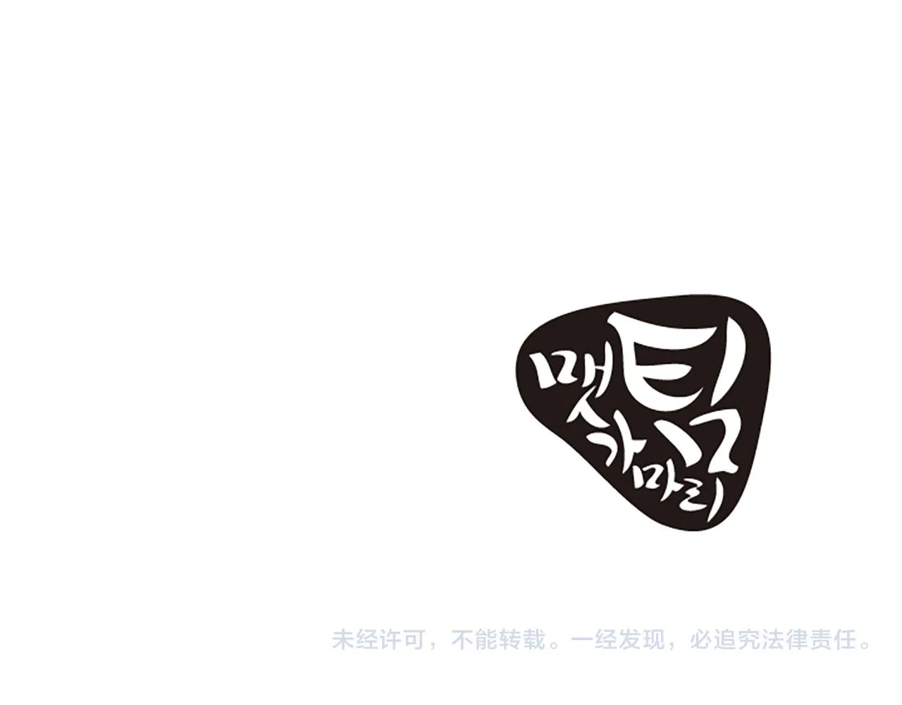 第6话 火热 第87页