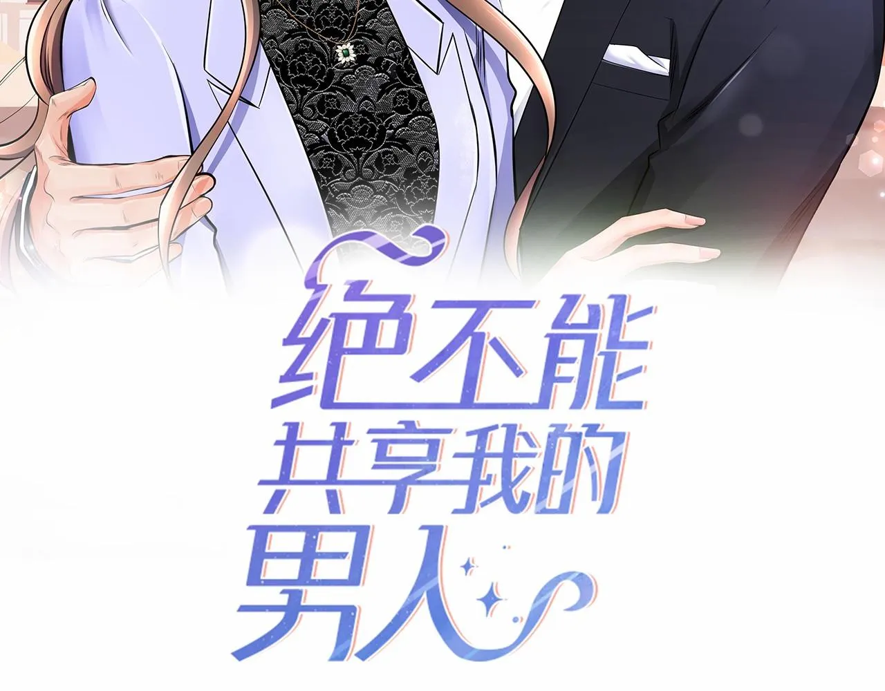 第5话 叫我哥哥 第2页