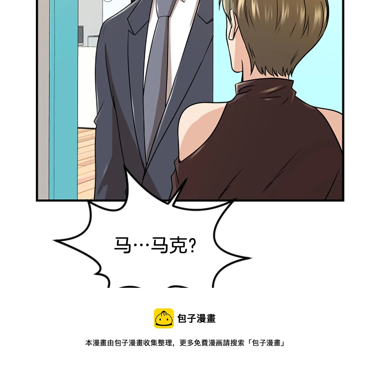 第5话 叫我哥哥 第5页