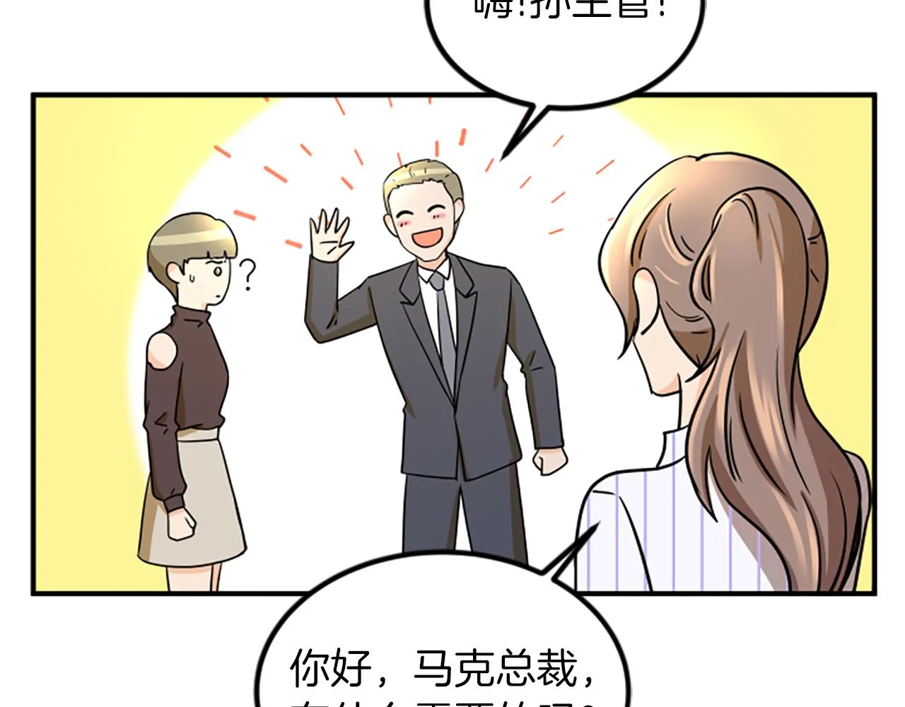 第5话 叫我哥哥 第10页
