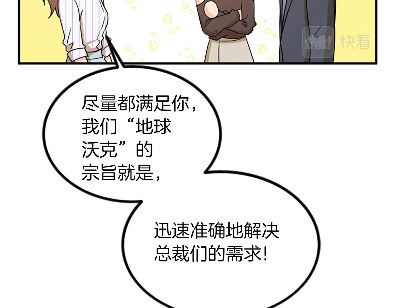 第5话 叫我哥哥 第12页