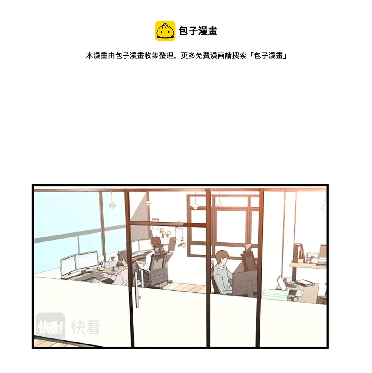 第5话 叫我哥哥 第21页