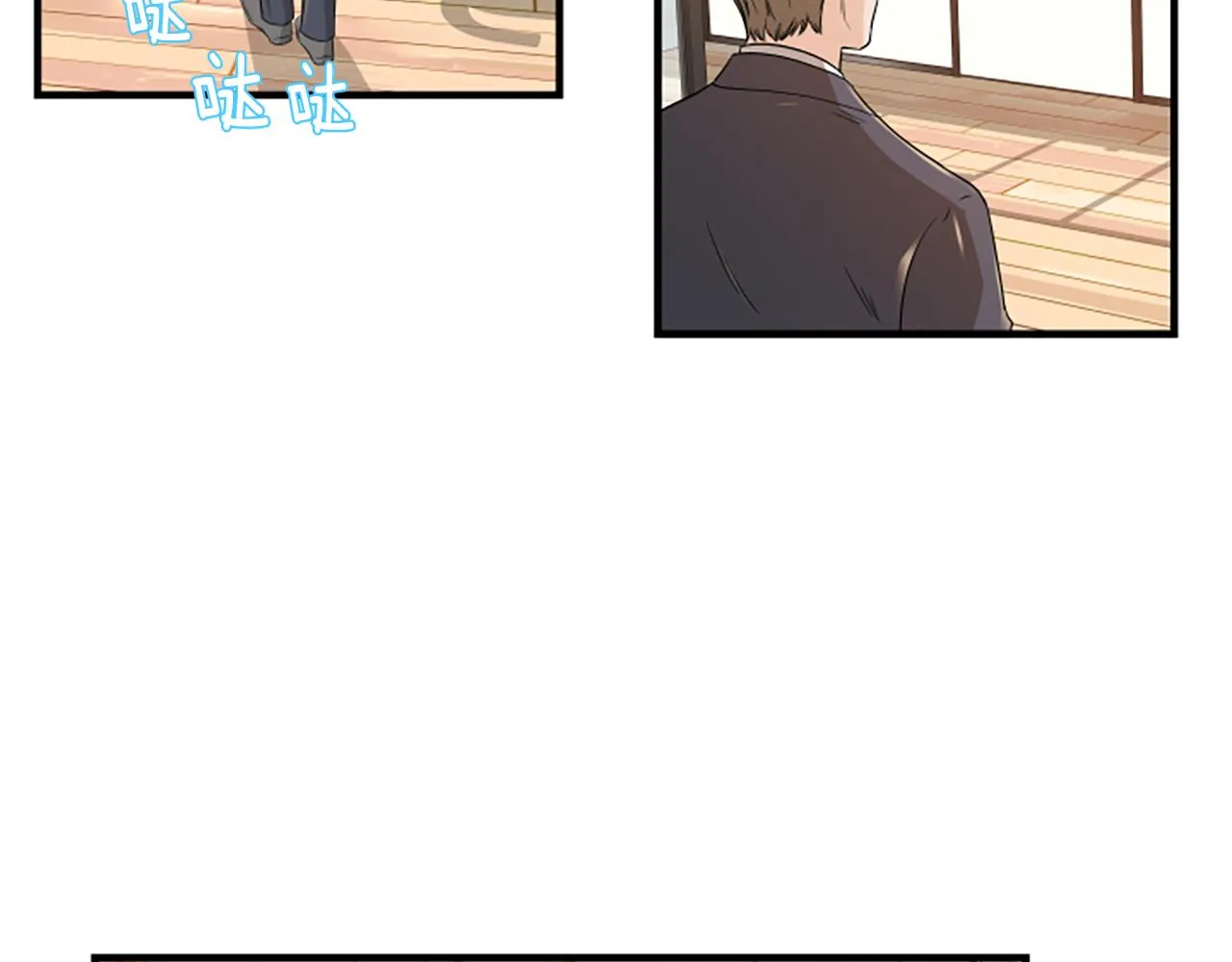 第5话 叫我哥哥 第23页