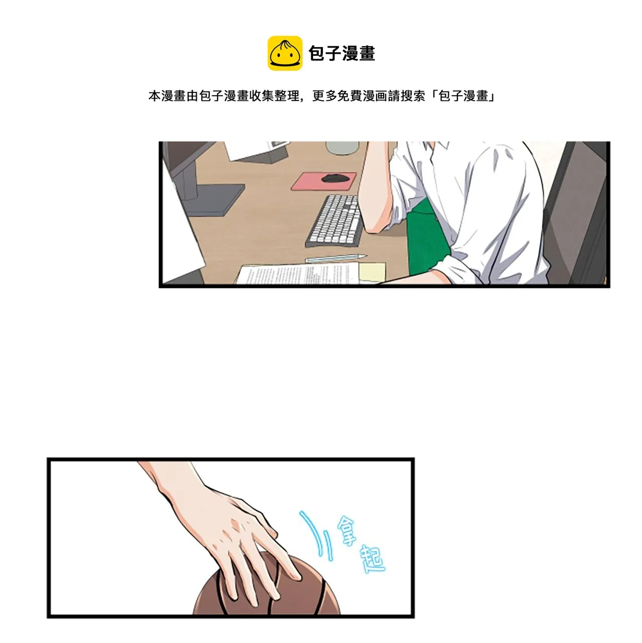 第5话 叫我哥哥 第25页
