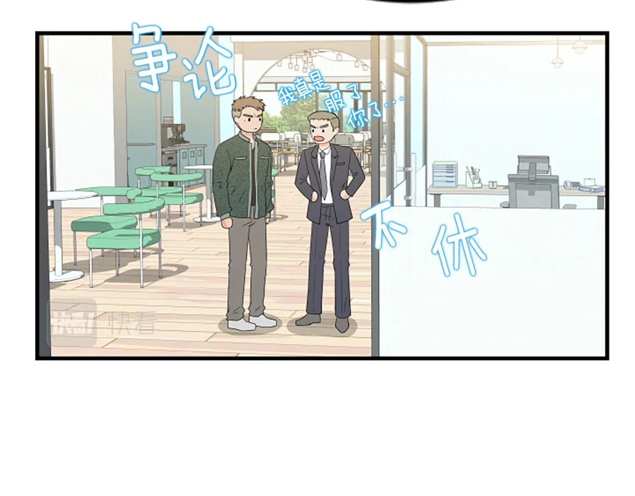 第5话 叫我哥哥 第36页
