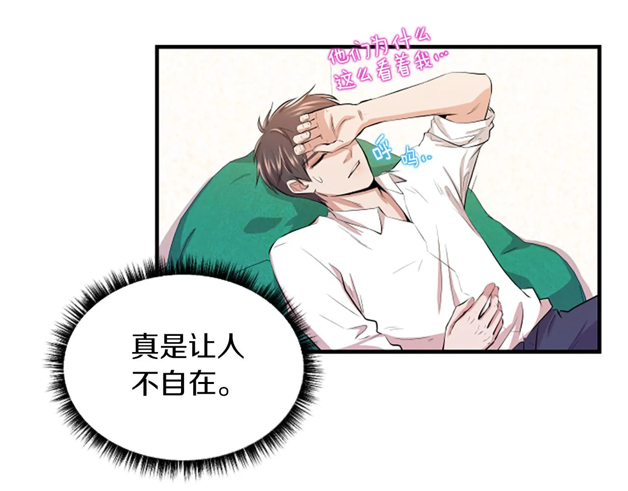 第5话 叫我哥哥 第38页