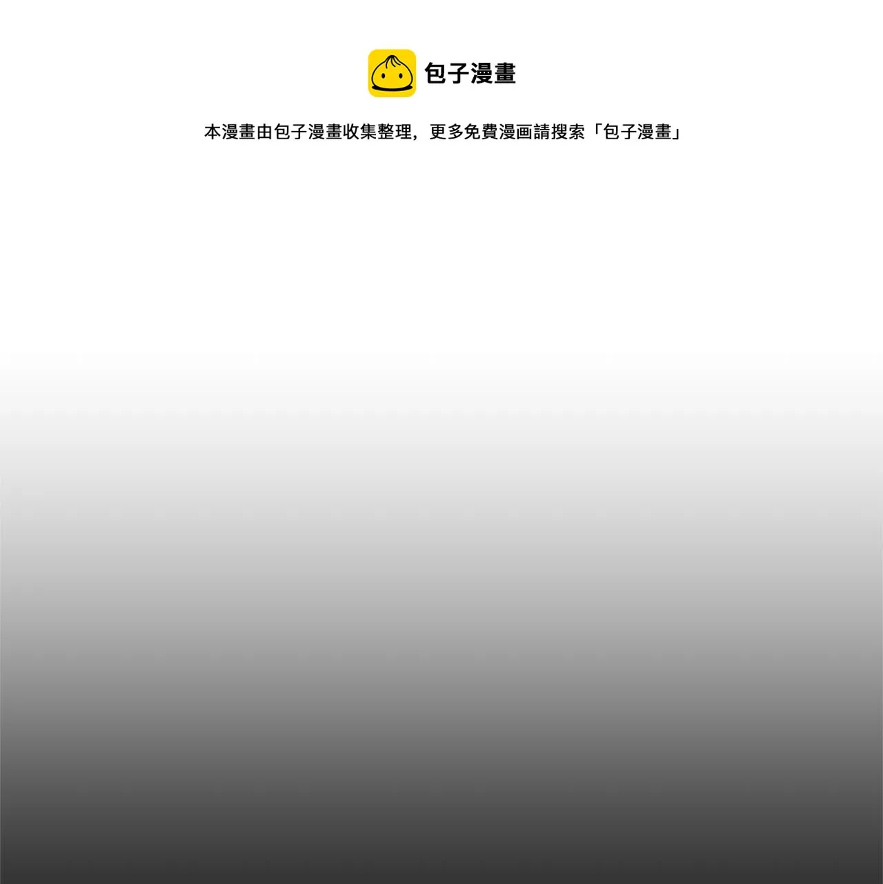 第5话 叫我哥哥 第41页