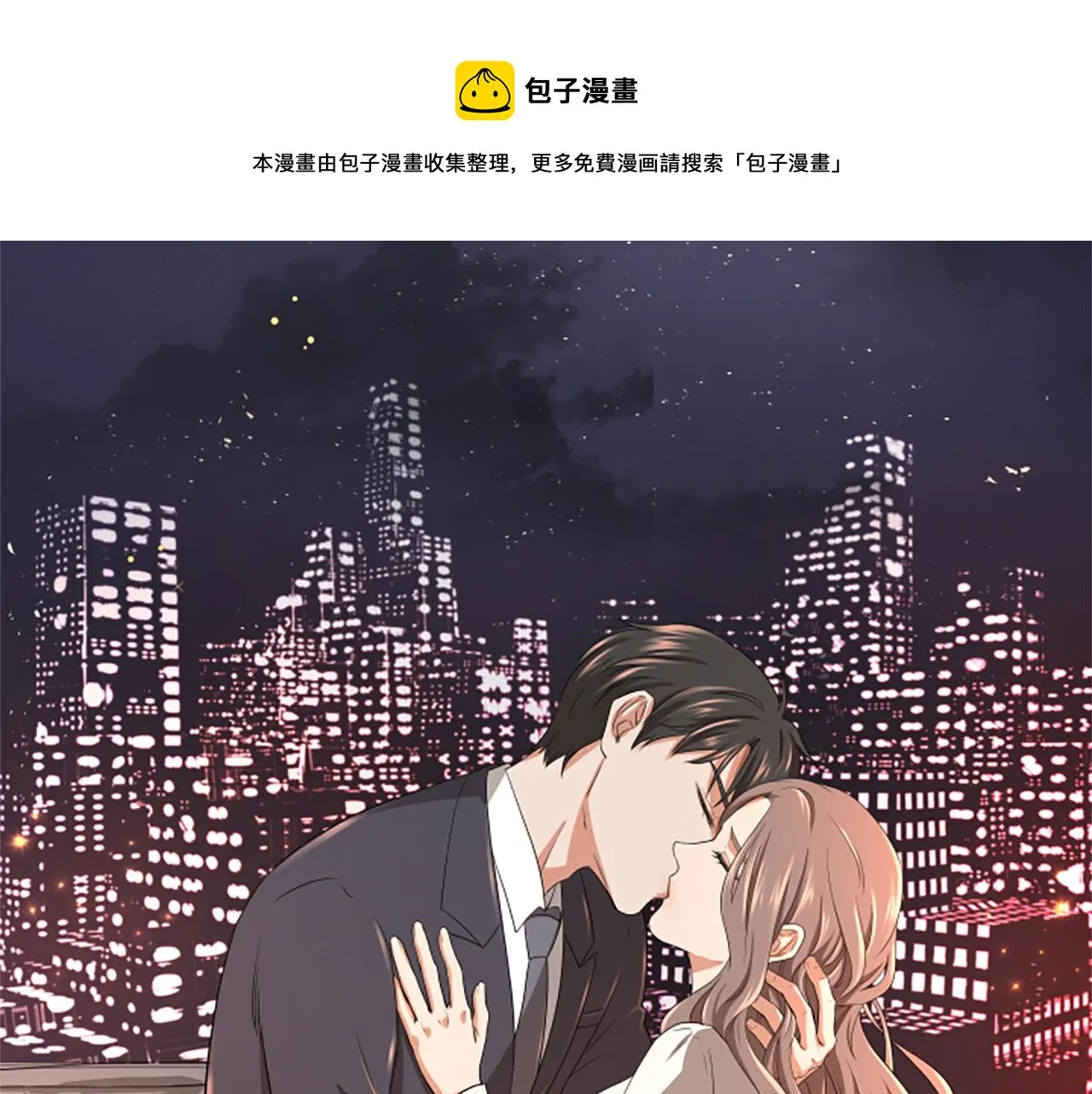 第5话 叫我哥哥 第45页