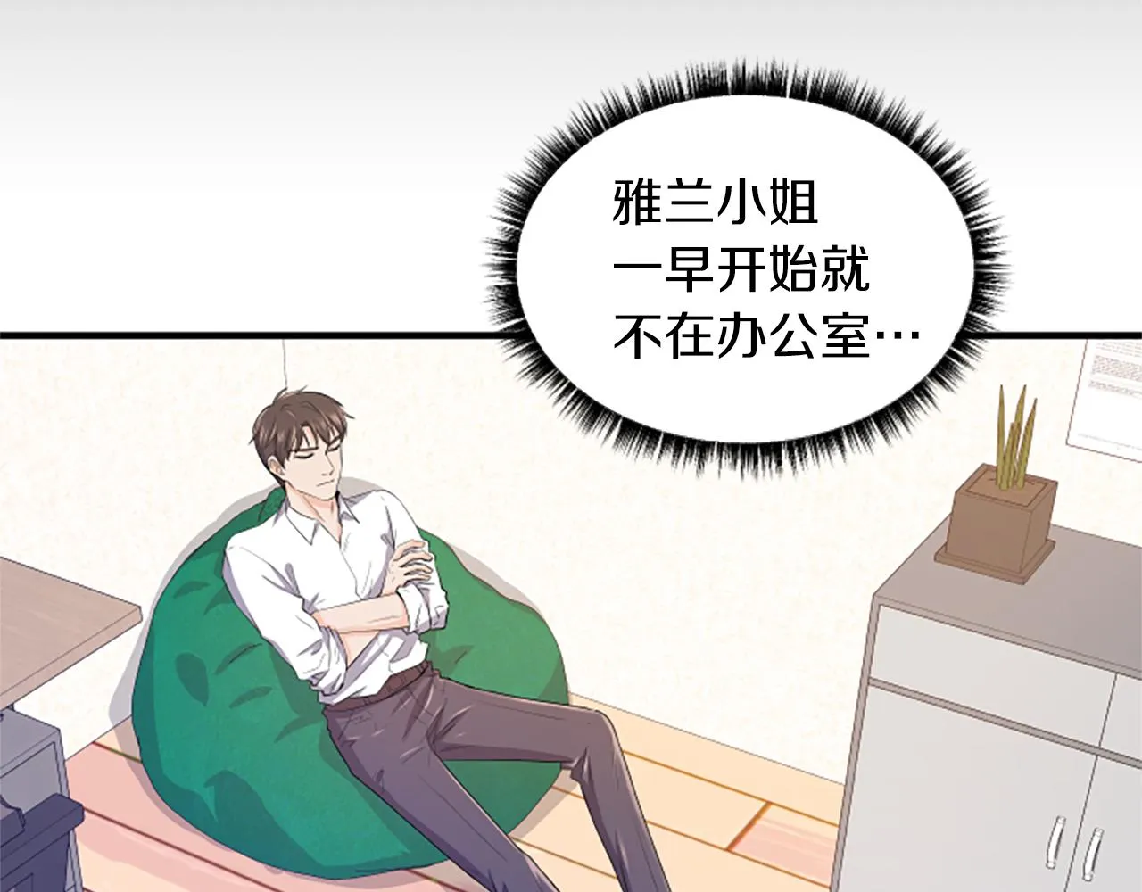 第5话 叫我哥哥 第51页
