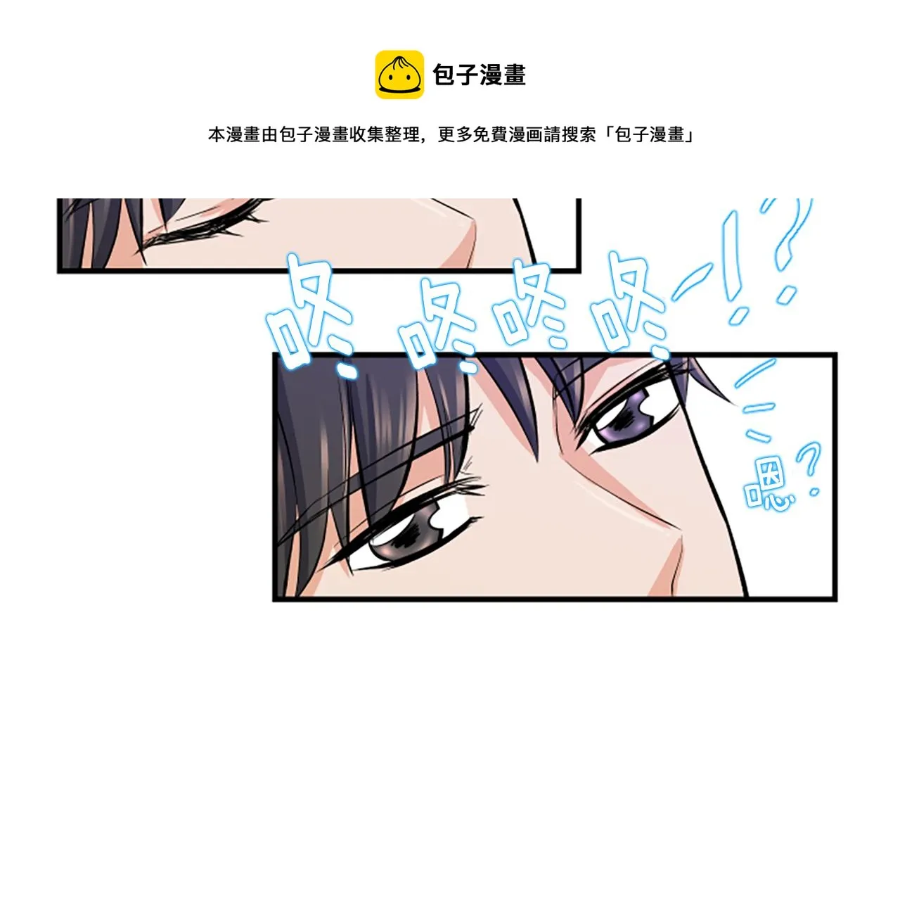 第5话 叫我哥哥 第53页