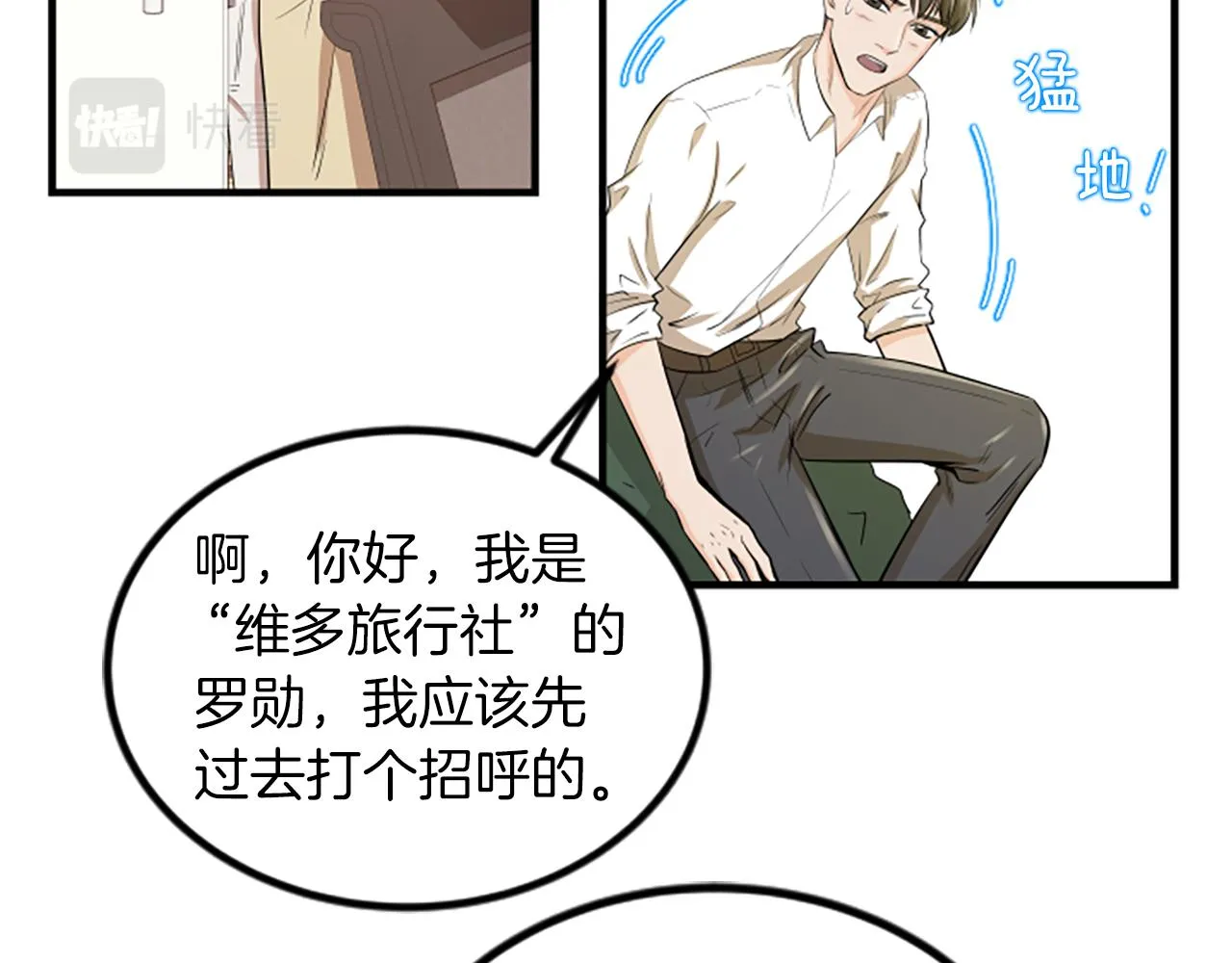 第5话 叫我哥哥 第56页