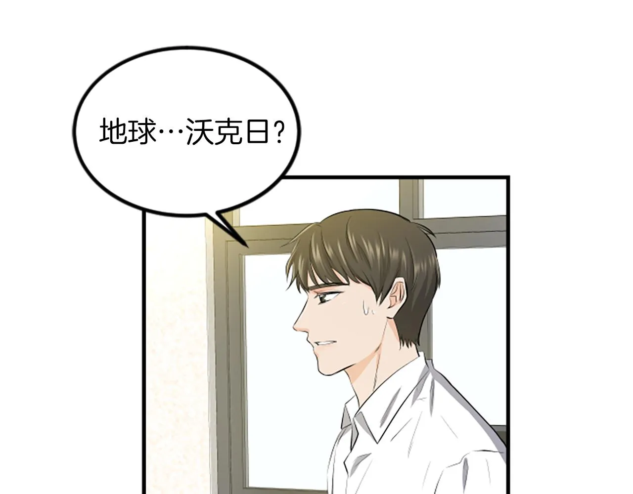 第5话 叫我哥哥 第59页