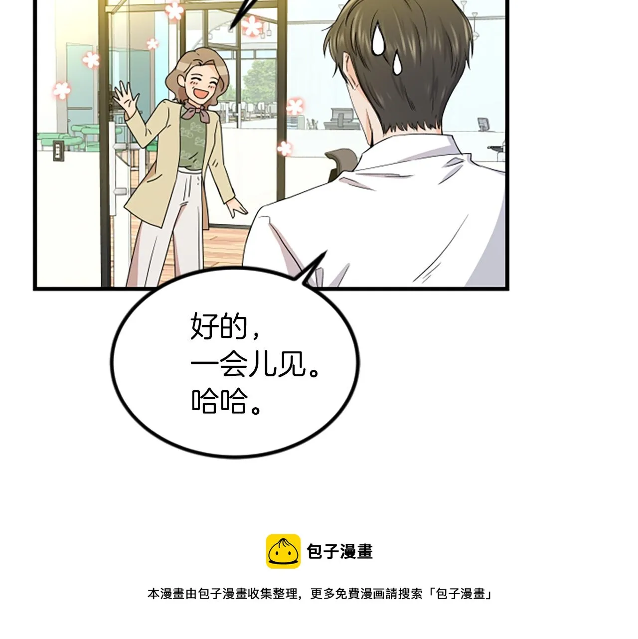第5话 叫我哥哥 第65页