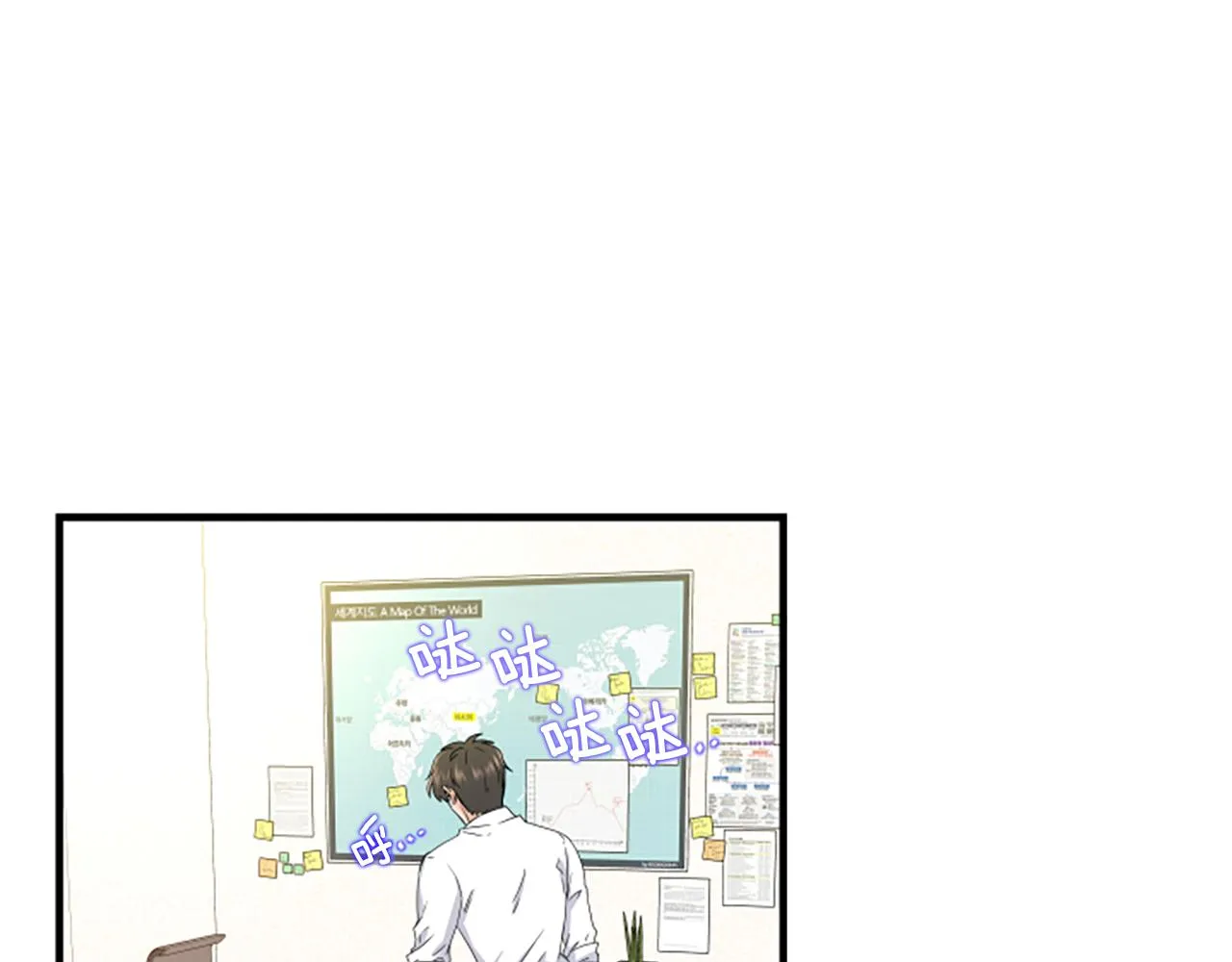第5话 叫我哥哥 第67页