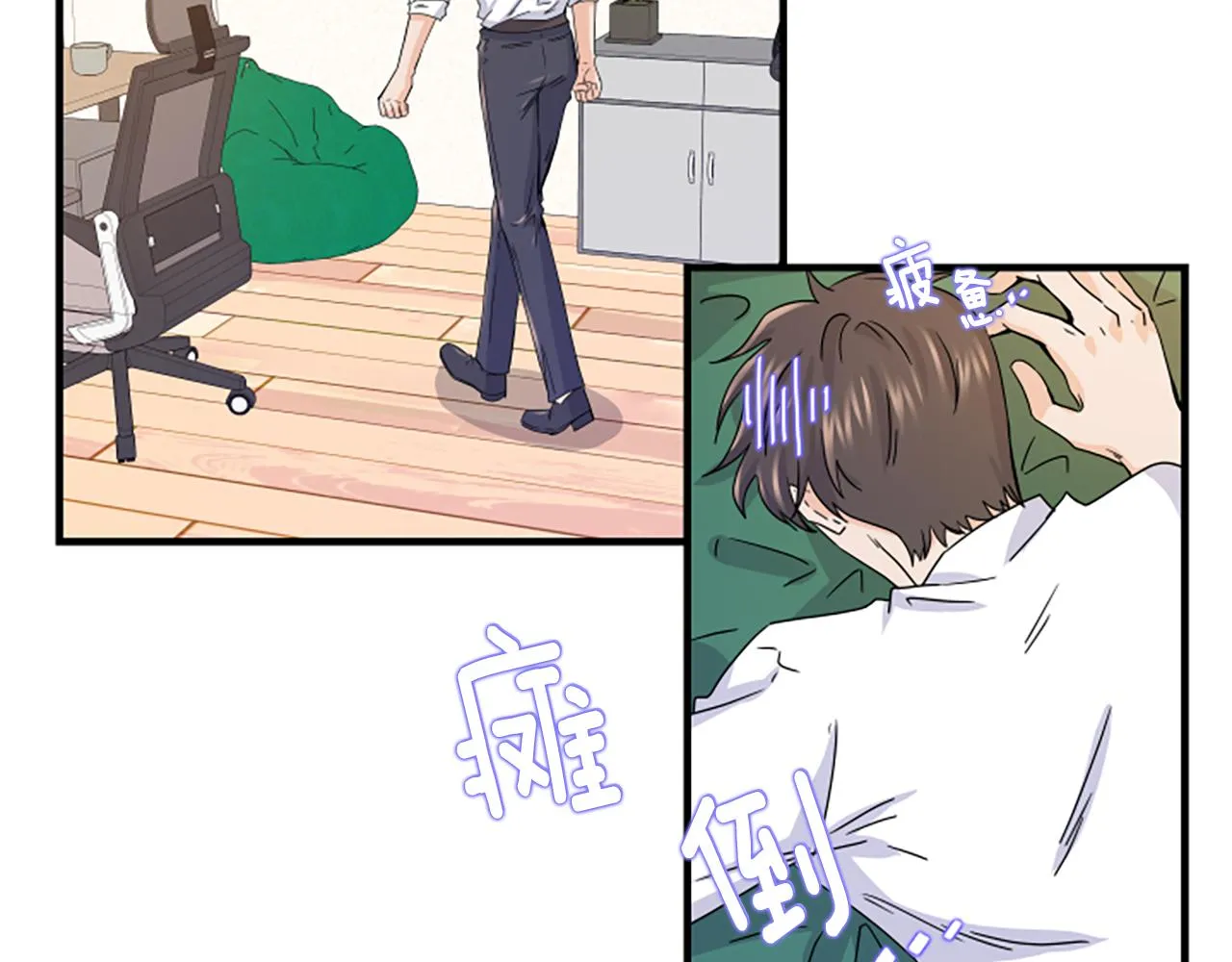 第5话 叫我哥哥 第68页