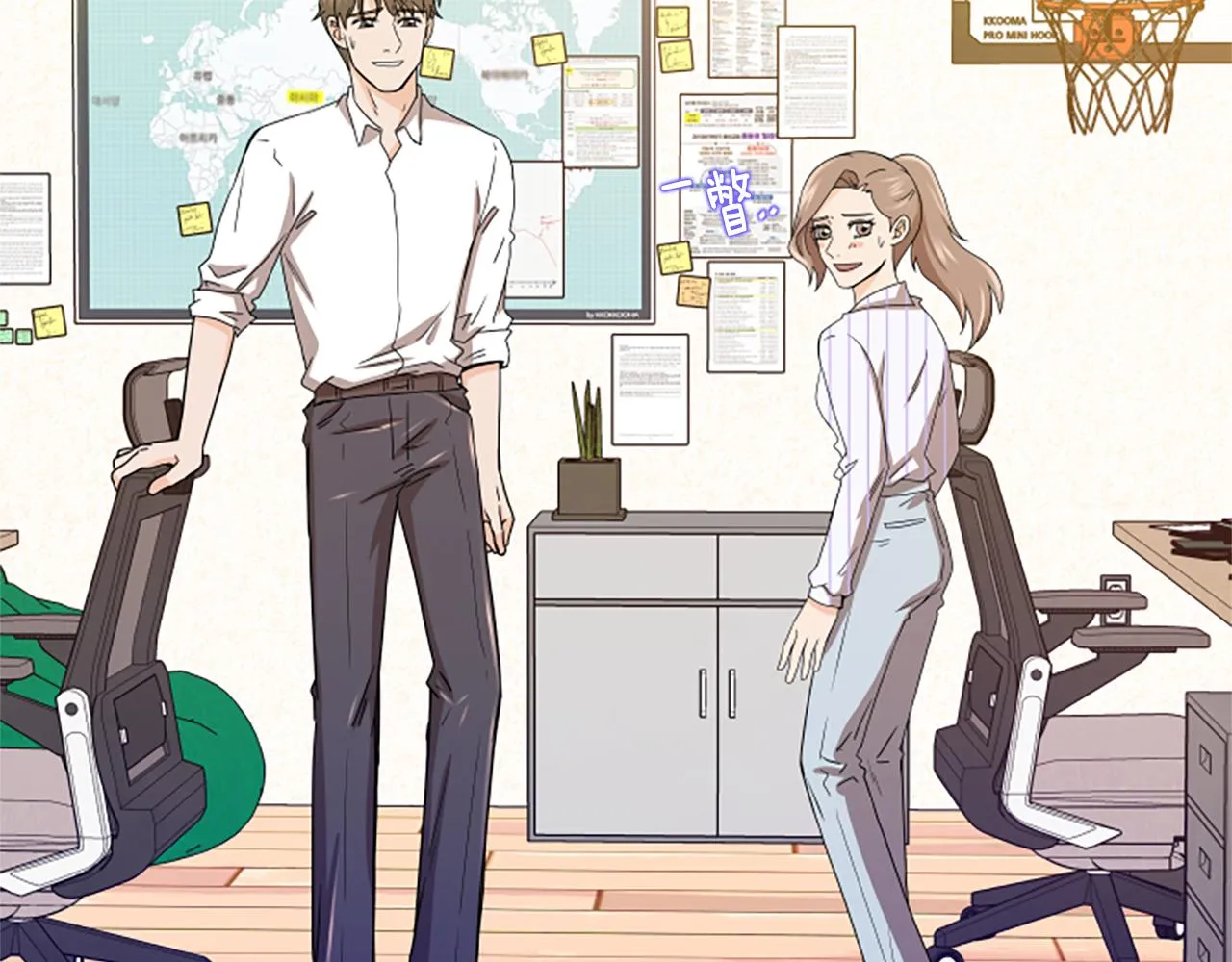 第5话 叫我哥哥 第75页