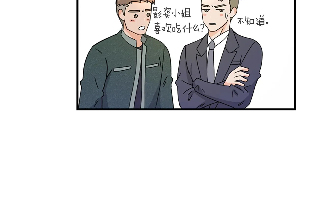 第5话 叫我哥哥 第78页