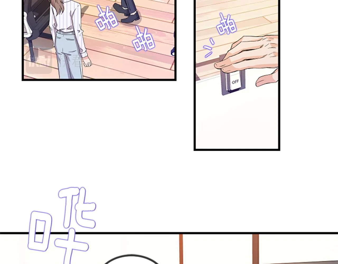 第5话 叫我哥哥 第80页