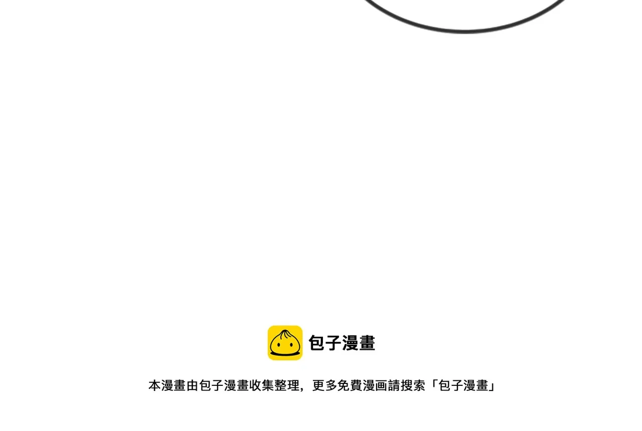 第5话 叫我哥哥 第89页
