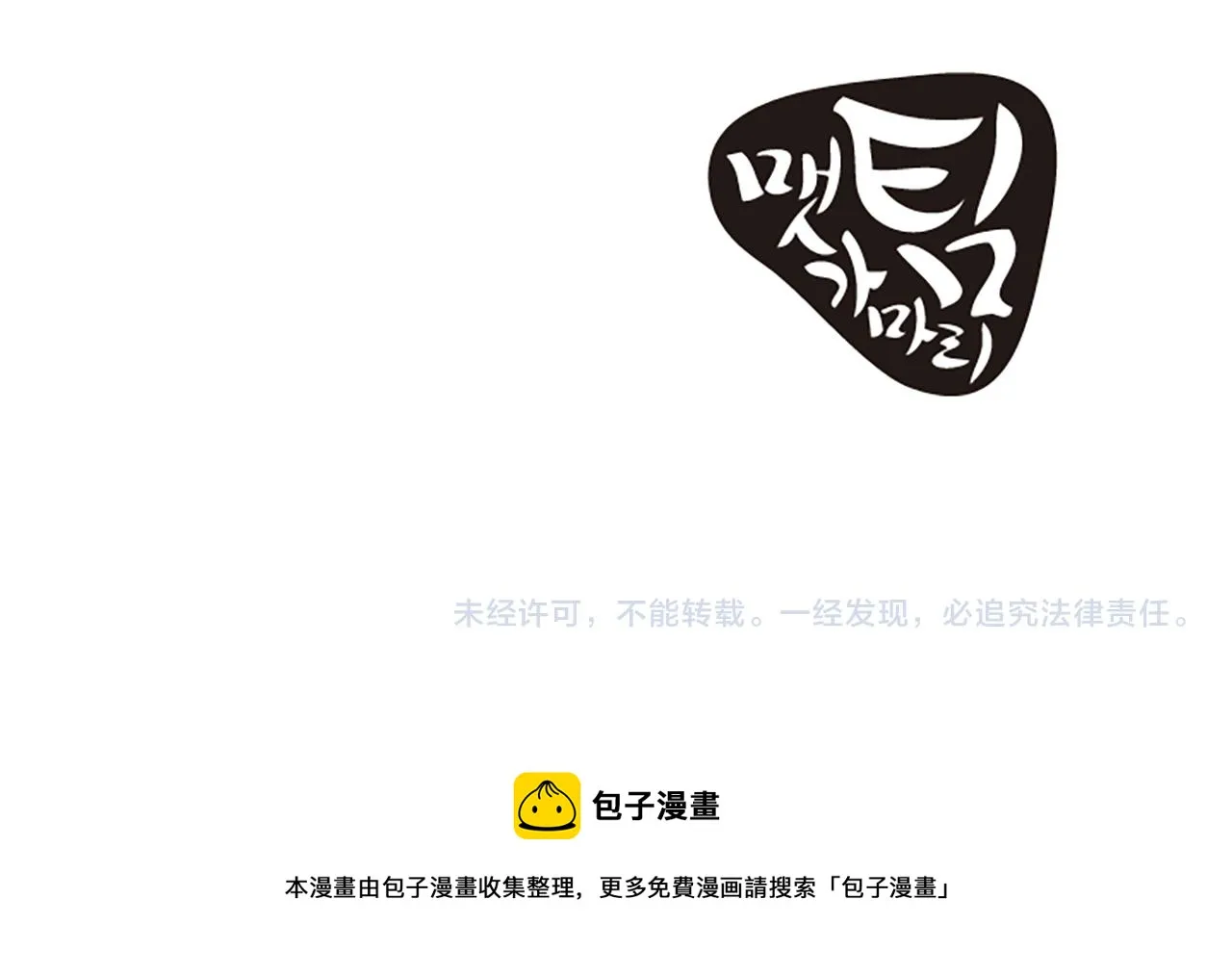 第5话 叫我哥哥 第96页