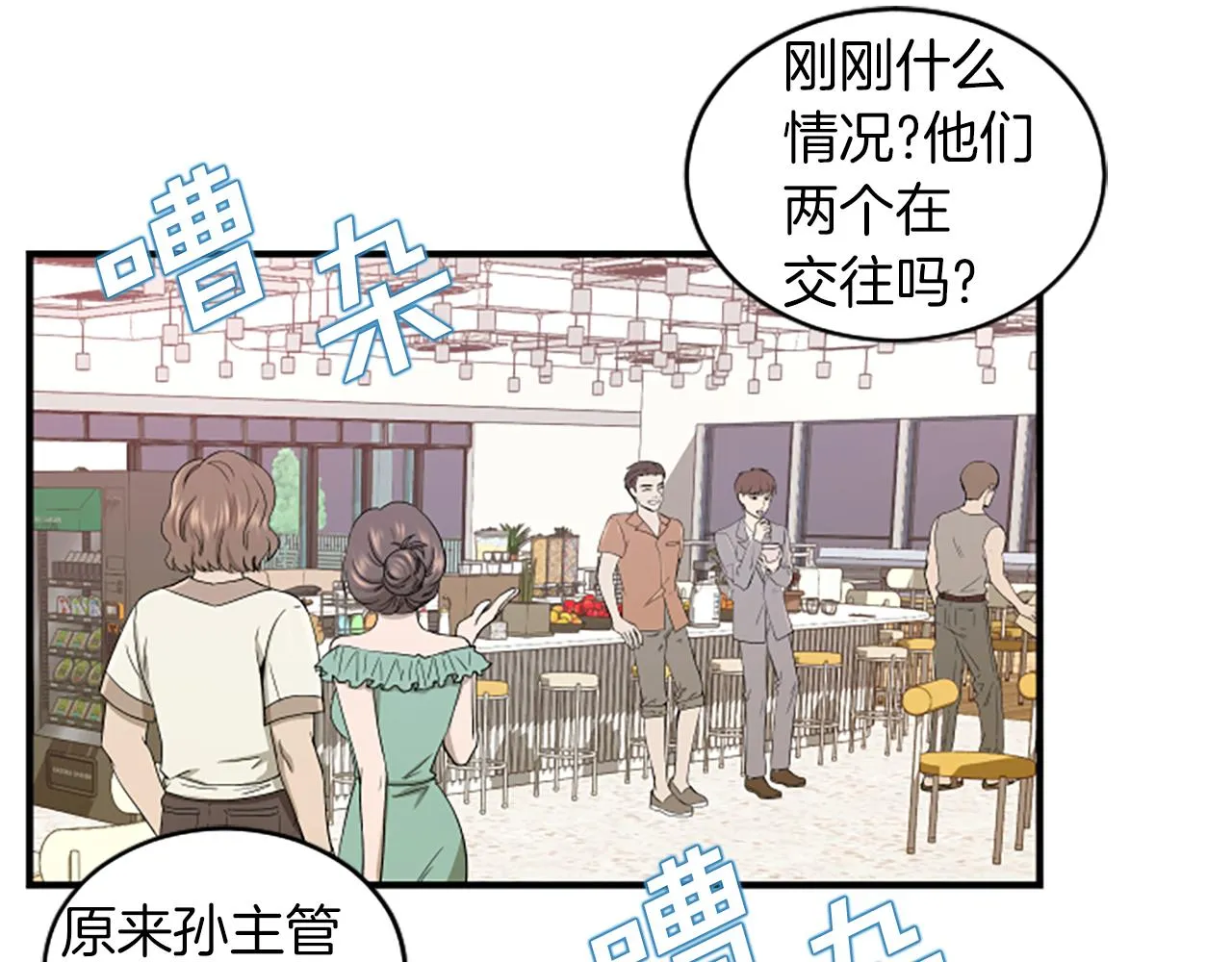 第3话 第一天 第6页