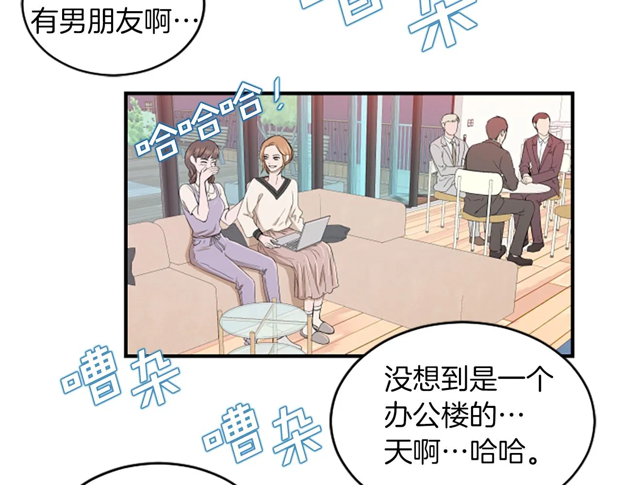第3话 第一天 第7页