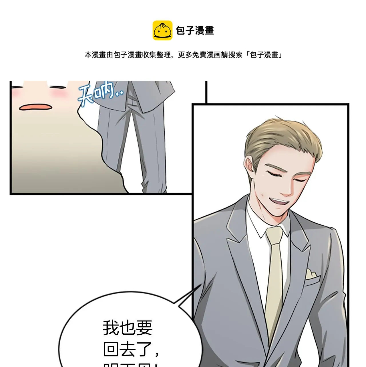 第3话 第一天 第9页