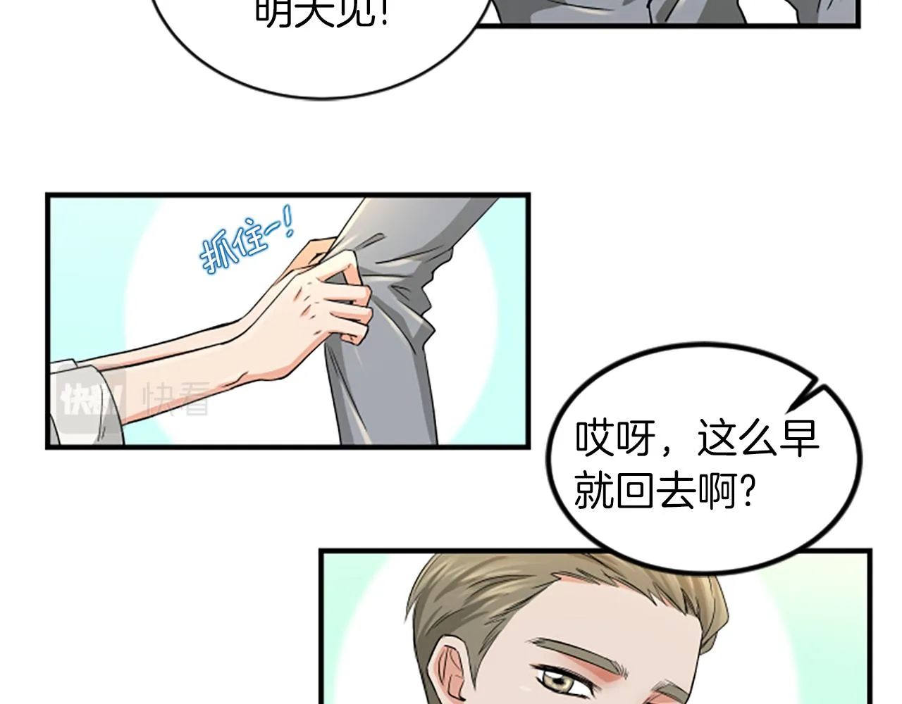 第3话 第一天 第10页