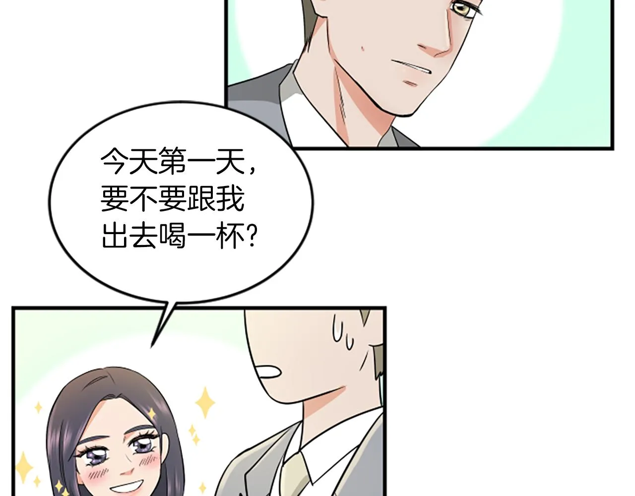 第3话 第一天 第11页