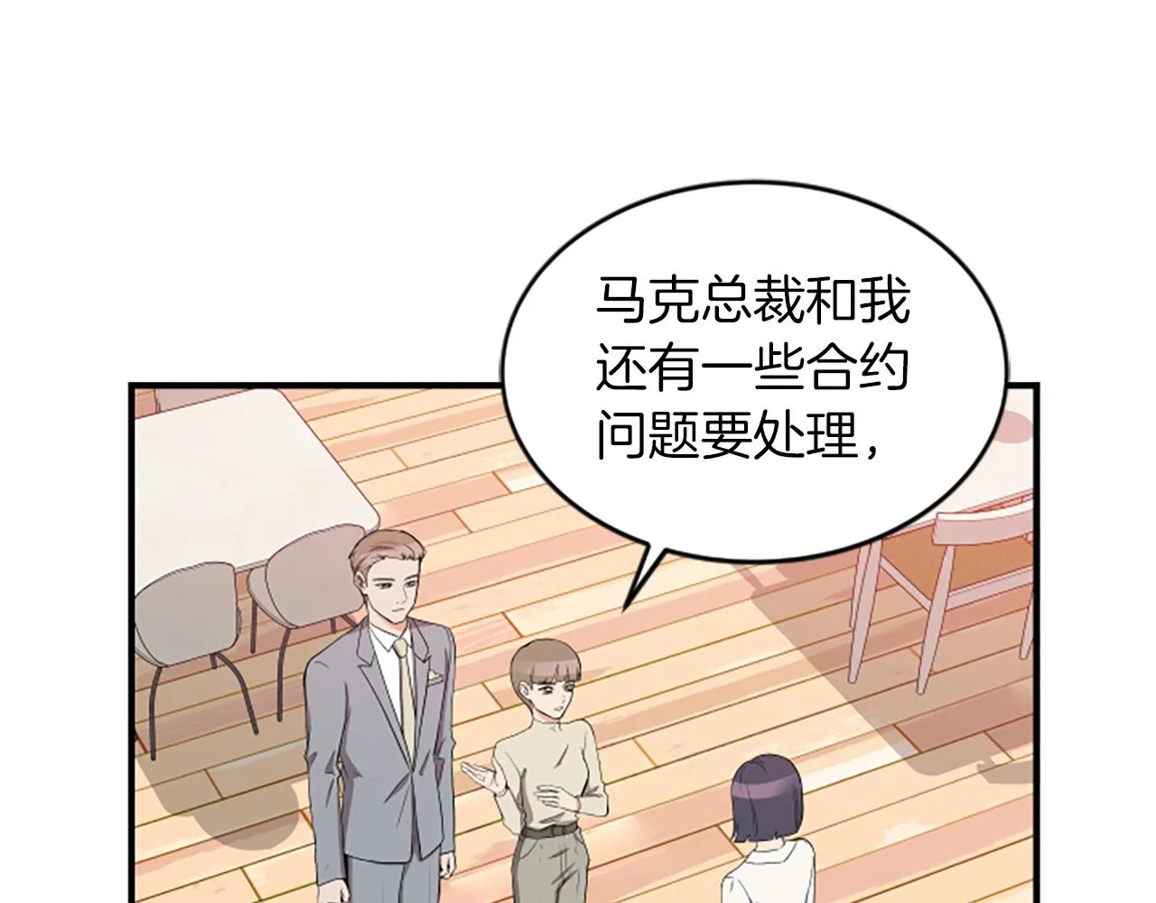 第3话 第一天 第15页