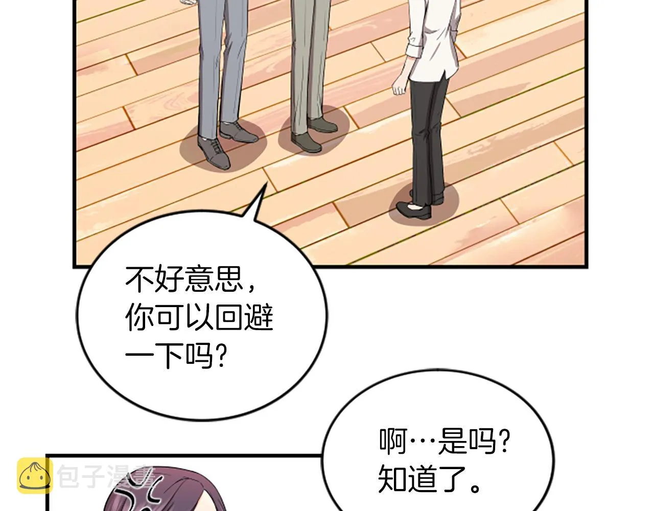 第3话 第一天 第16页