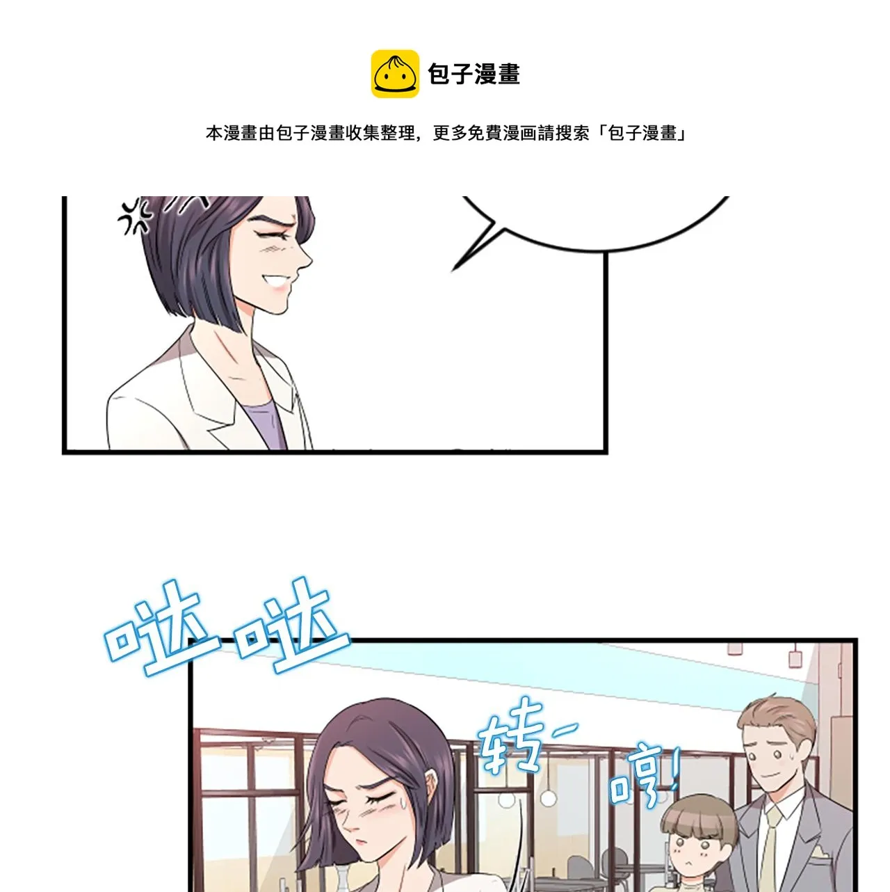 第3话 第一天 第17页