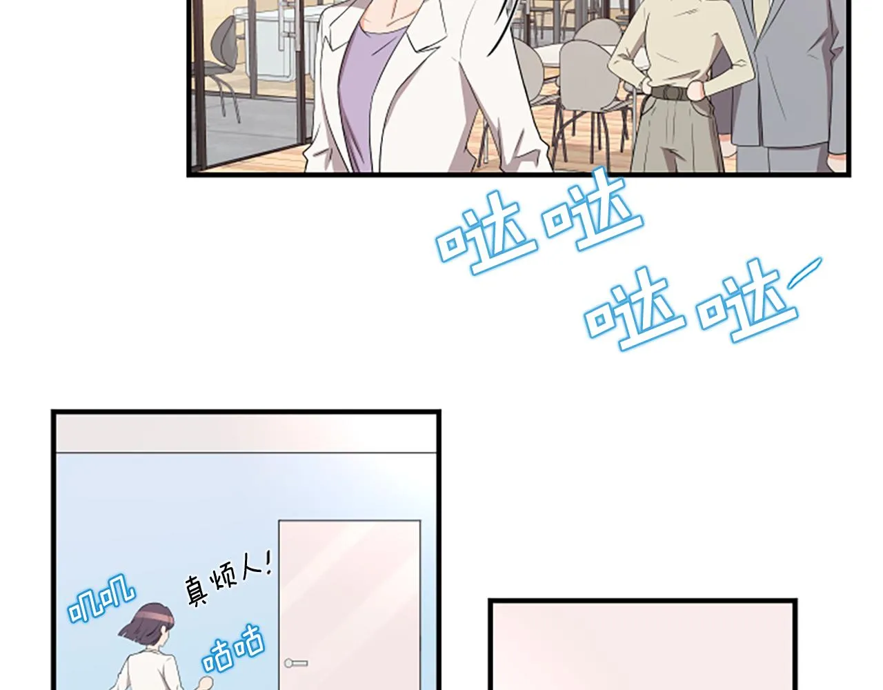 第3话 第一天 第18页