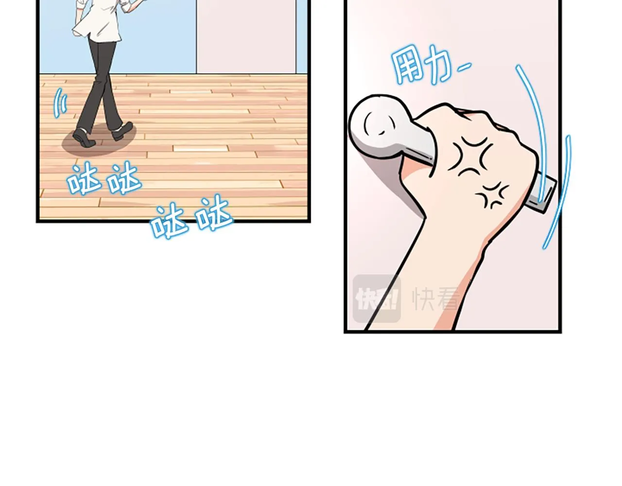 第3话 第一天 第19页