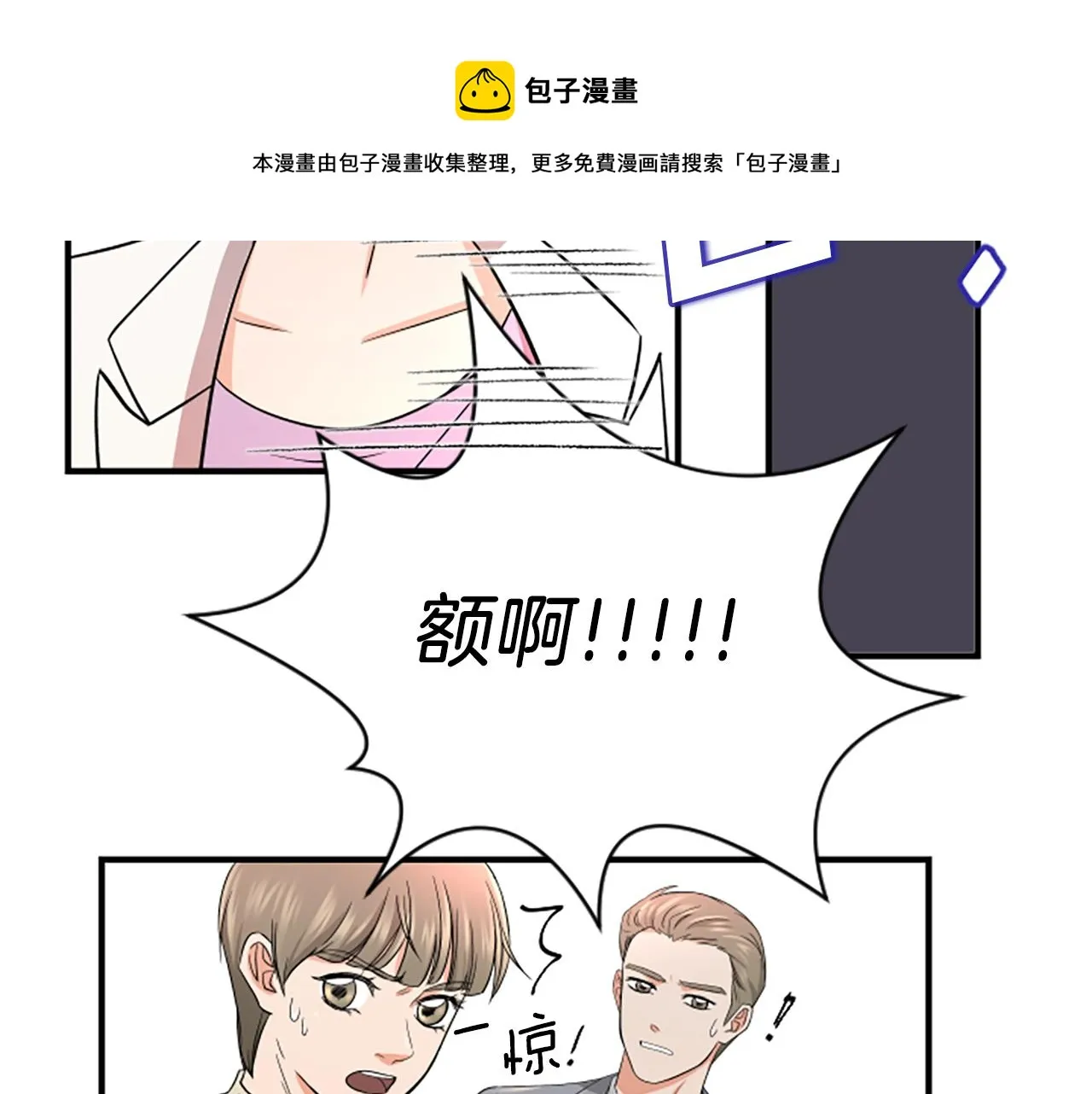 第3话 第一天 第21页