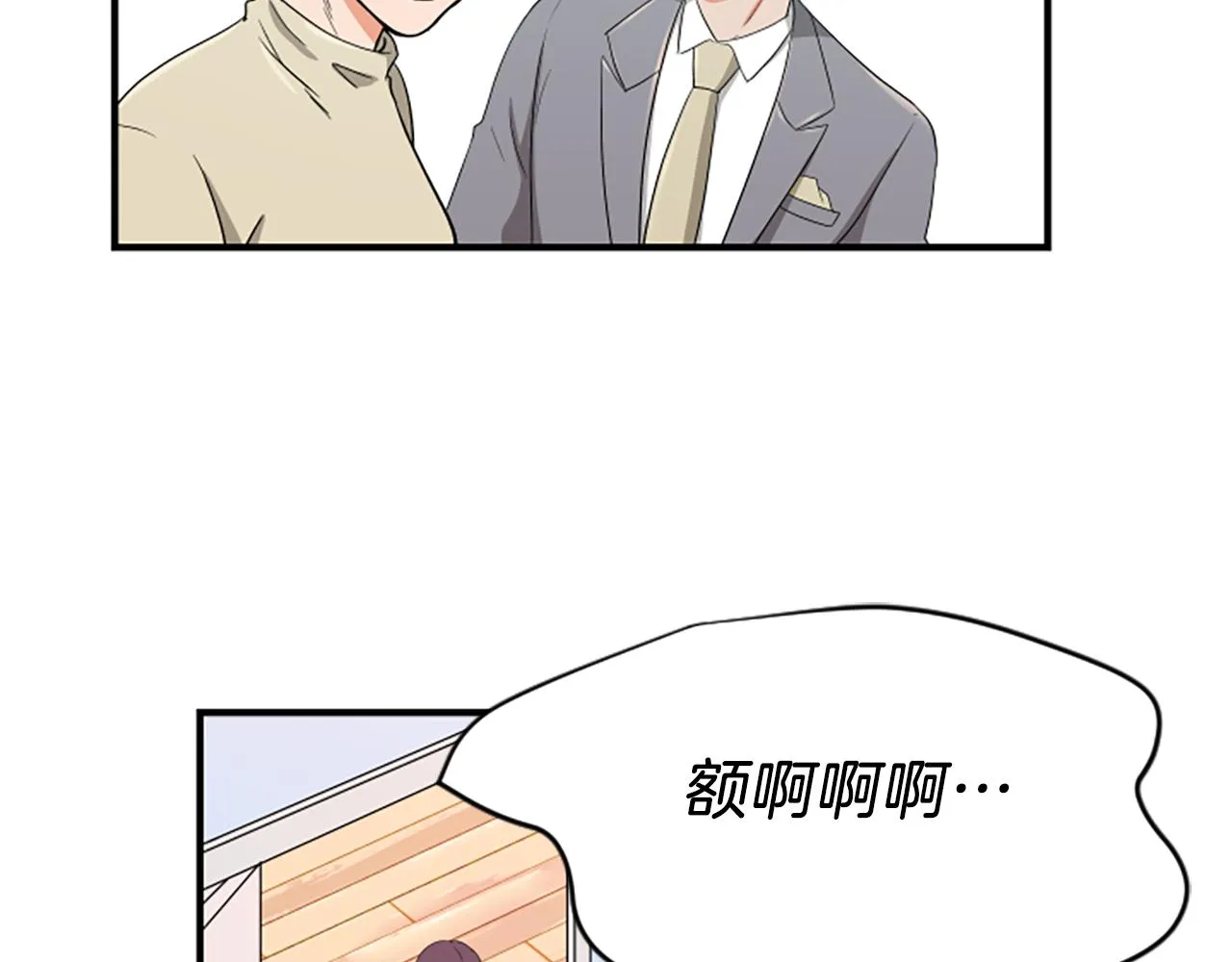 第3话 第一天 第22页