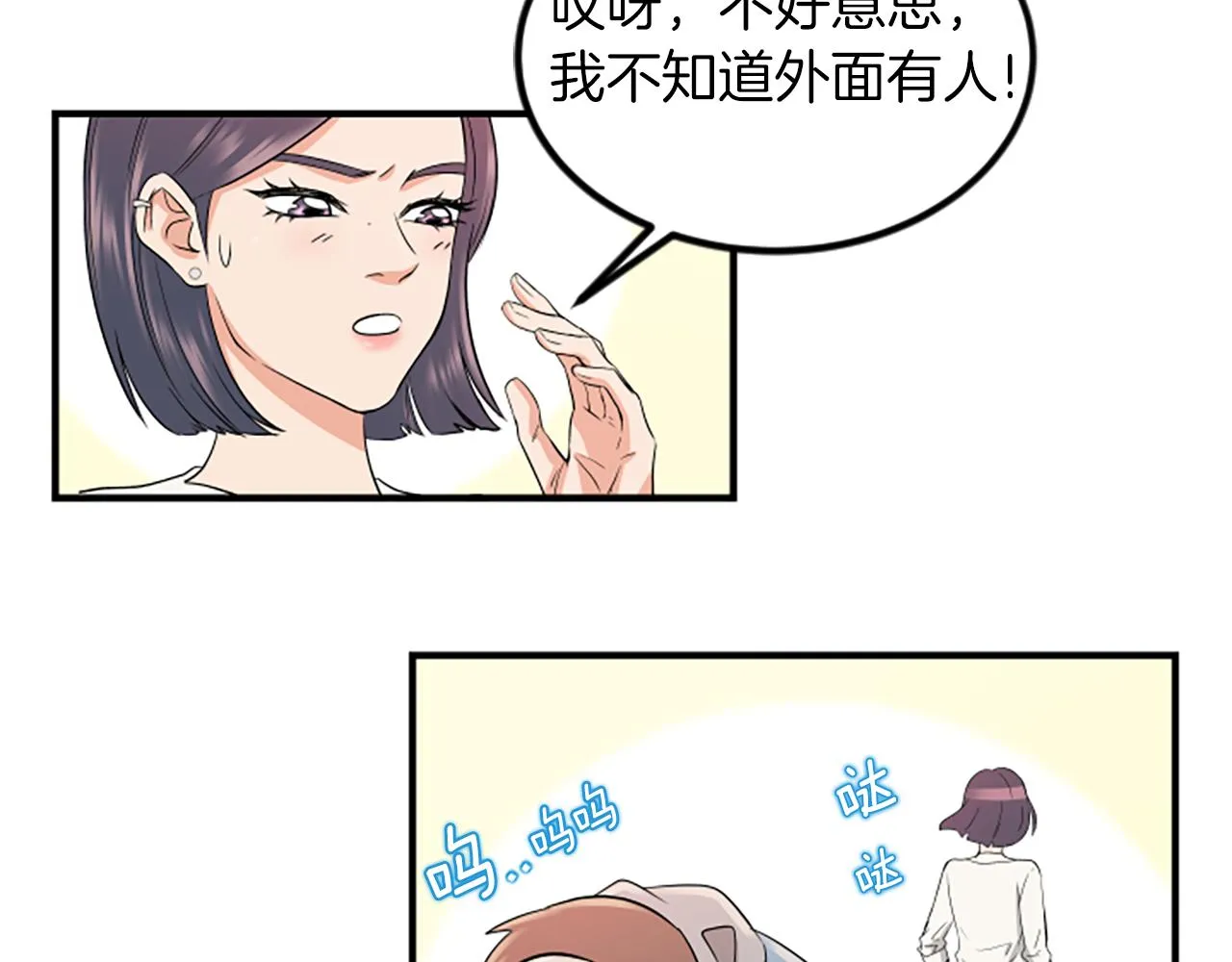 第3话 第一天 第24页