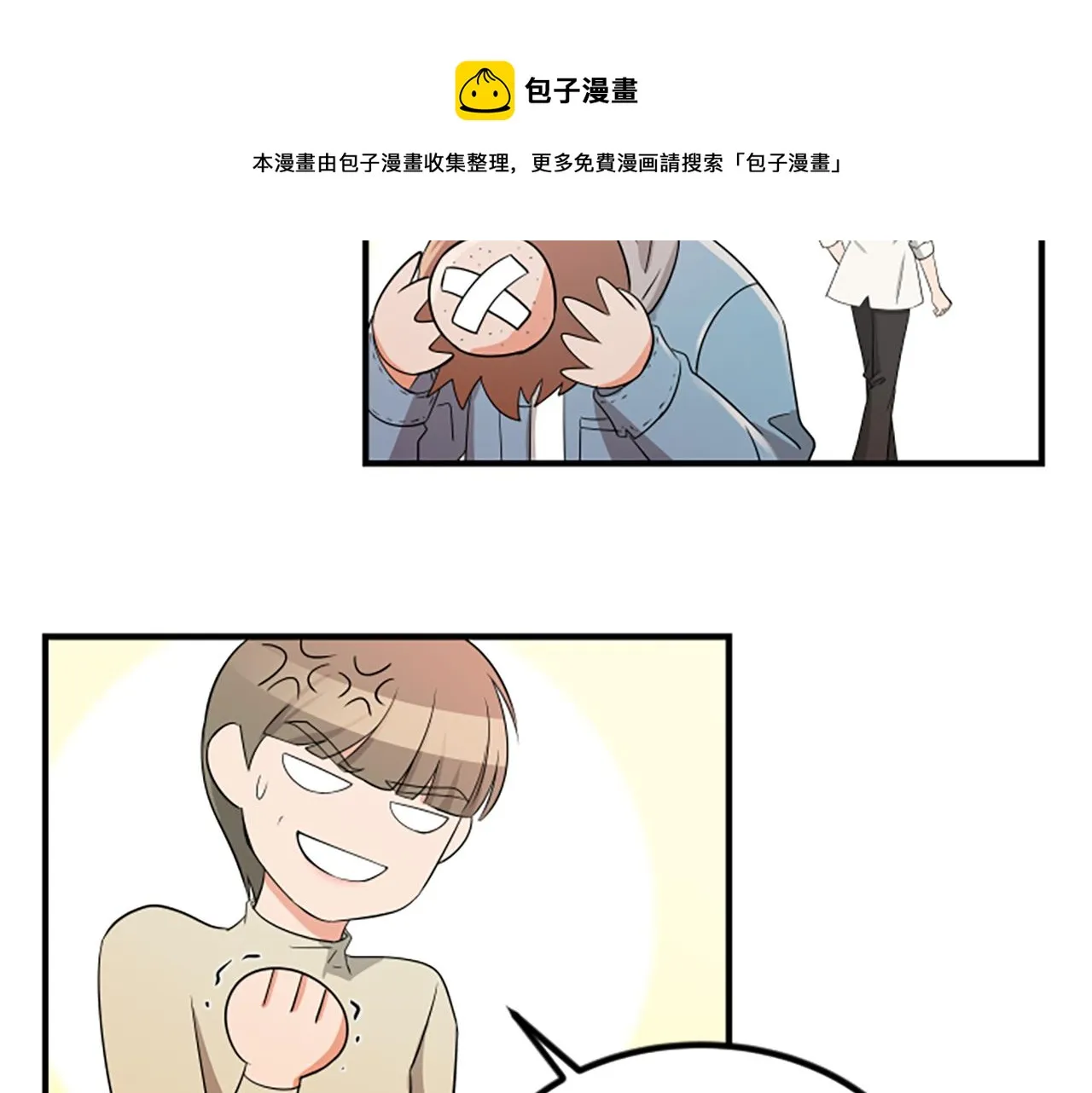 第3话 第一天 第25页