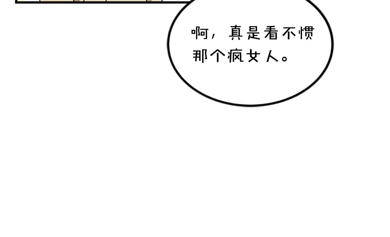 第3话 第一天 第26页