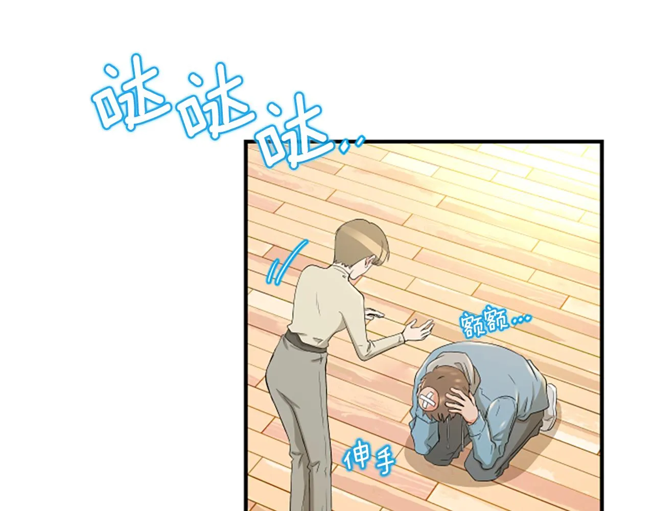 第3话 第一天 第27页