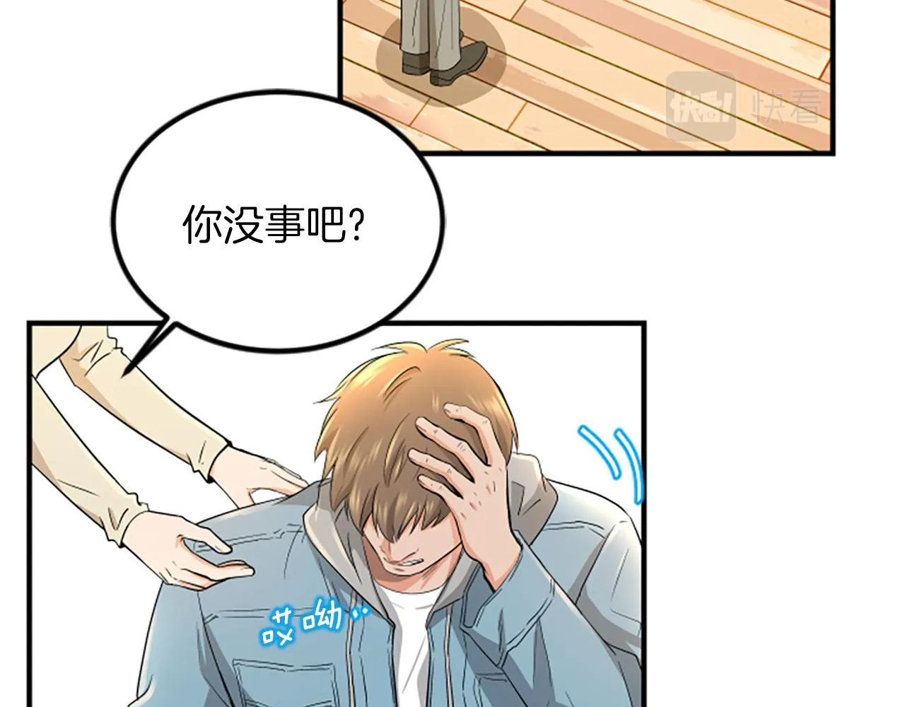 第3话 第一天 第28页
