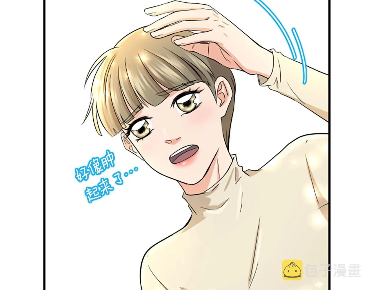 第3话 第一天 第30页