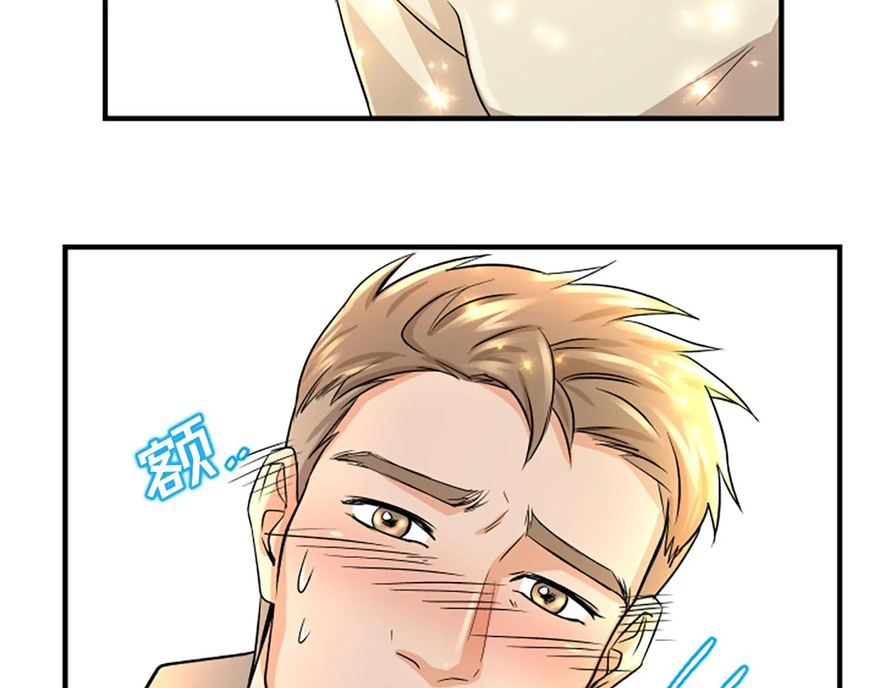 第3话 第一天 第31页